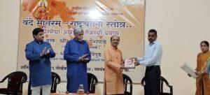 Read more about the article ‘वंदे मातरम्’ने राष्ट्रभावना प्रज्वलित केली – नारायण देशपांडे