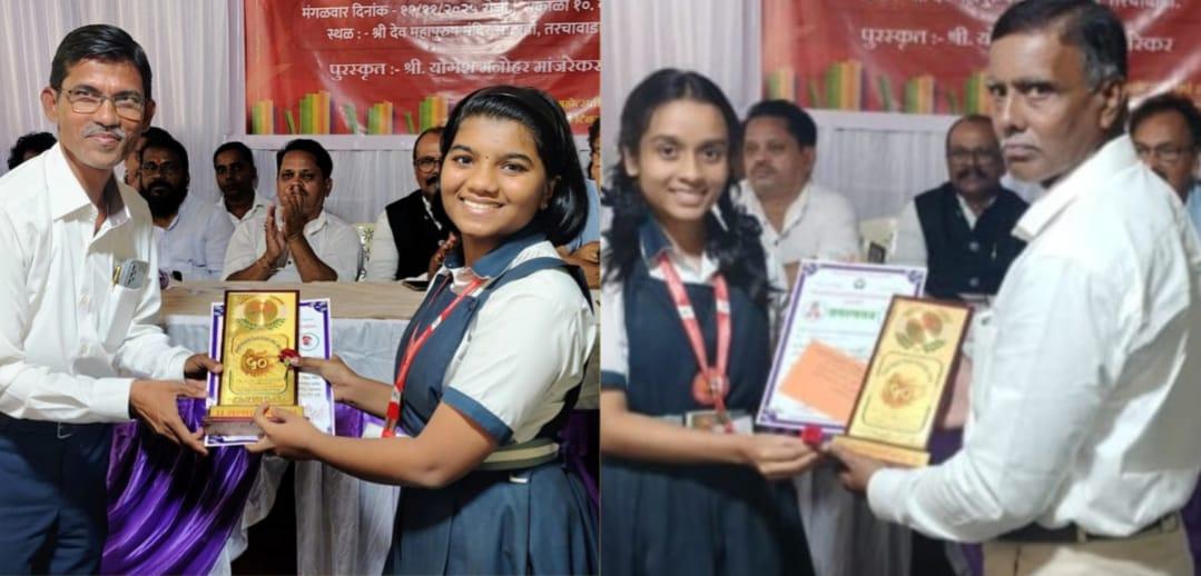 You are currently viewing सातार्डा येथील वक्तृत्व स्पर्धेत भोसले स्कूलच्या सानिका नाईक व अद्विता दळवीचे सुयश….