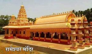 Read more about the article देवगडात ३०० वर्षांनंतर श्री देव रामेश्वर मंदिरात भव्य त्रिपुरारी पौर्णिमा यात्रोत्सव