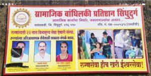 Read more about the article विघ्नसंतोषींचा विकृत प्रकार!