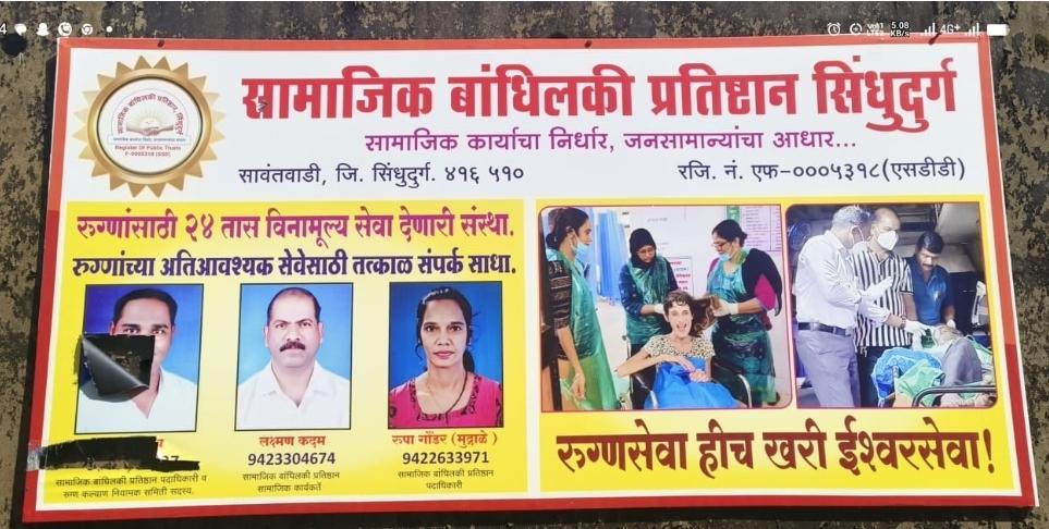 You are currently viewing विघ्नसंतोषींचा विकृत प्रकार!