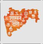 शासन आपल्या दारी मोहिम