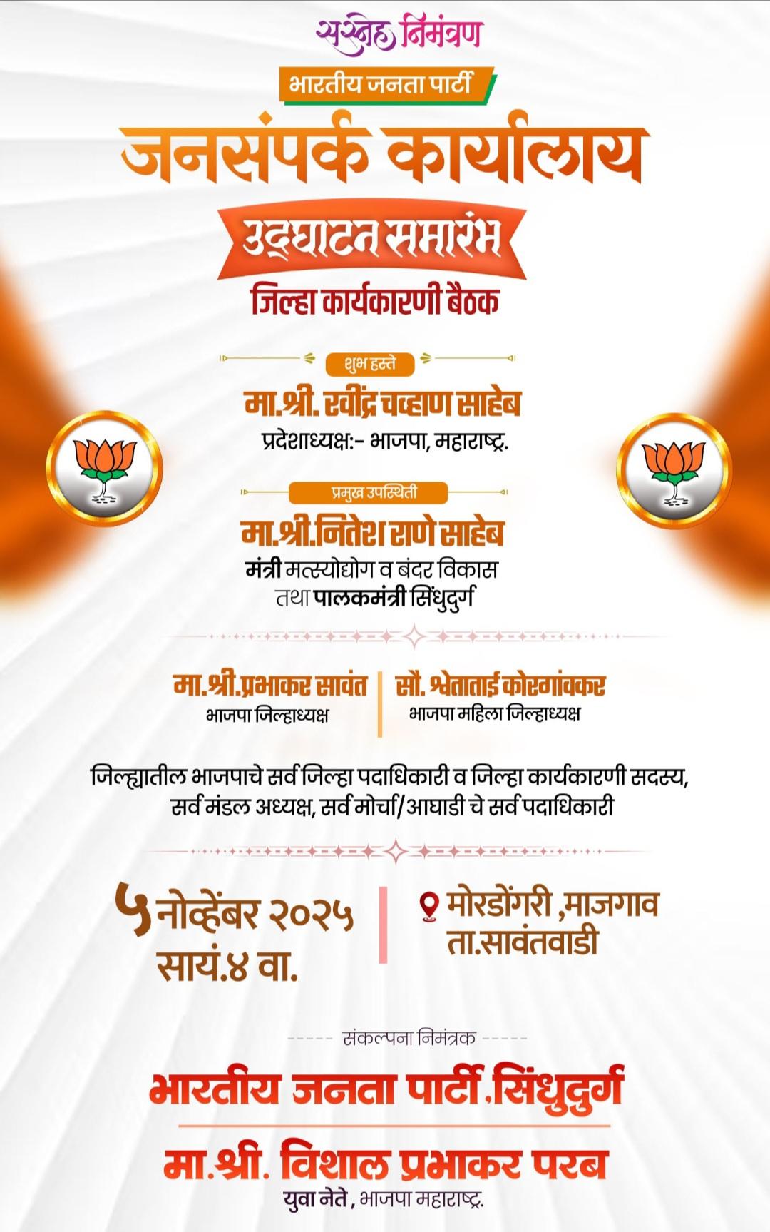 You are currently viewing 🙏🌸 सस्नेह निमंत्रण 🌸 सस्नेह निमंत्रण🌸🙏