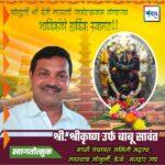 सोनुर्ली श्री माऊली देवीची लोटांगण जत्रोत्सवास येणाऱ्या भाविकांचे हार्दिक स्वागत!!! 💐 – श्री. श्रीकृष्ण उर्फ बाबू सावंत