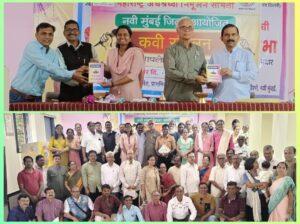 Read more about the article कवितांच्या झोतात उजळला विज्ञानविचाराचा दीप