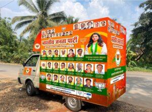 Read more about the article भाजपची सावंतवाडीत जोरदार प्रचार मोहीम सुरू…