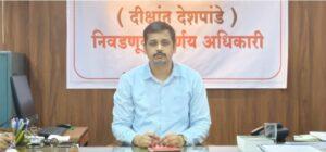 Read more about the article कणकवली नगरपंचायत निवडणुकीच्या पार्श्वभूमीवर अखेरच्या दिवशी १४ उमेदवारांची माघार