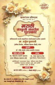 Read more about the article मॉरिशस मधील मराठी गायकास संस्कृती संवर्धन पुरस्कार