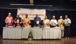 Read more about the article संतसाहित्य शिक्षणपद्धतीत येणे गरजेचे!’ – डॉ. विजय लाड