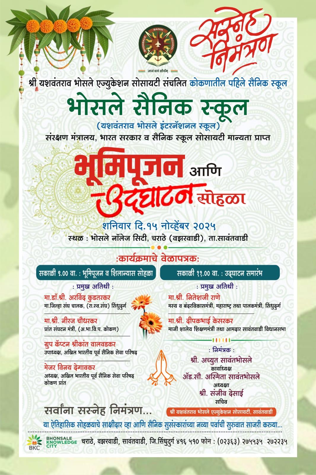 You are currently viewing कोकणाला मिळतोय ‘सैनिक संस्कारांचा नवा माइलस्टोन’