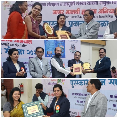 You are currently viewing मिना करंजावणे यांना राज्यस्तरीय मानवाधिकार पुरस्कार .