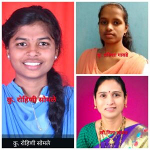 Read more about the article राष्ट्रीय ग्राहक दिनानिमित्त आयोजित जिल्हास्तरीय निबंध स्पर्धेत रोहिणी सोमले, प्रतिक्षा गावडे, निता सावंत प्रथम