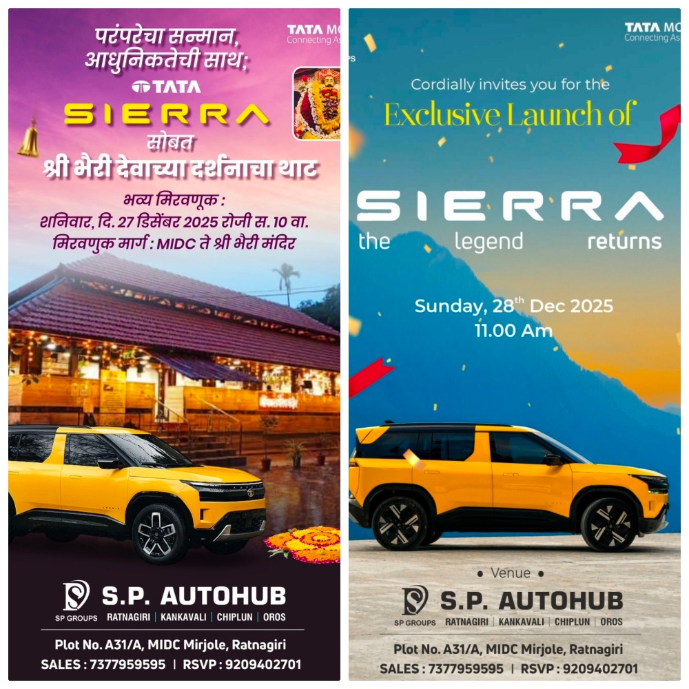 You are currently viewing एस पी ऑटोहब टाटा शोरूम मध्ये टाटा सिआरा चा आगमन मिरवणूक आणि अनावरण सोहळा