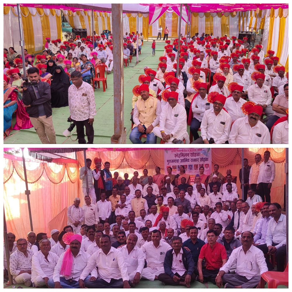 You are currently viewing गोंदी येथे 42 वर्षानंतर स्नेहमीलन कार्यक्रम उत्साहात सम्पन्न,