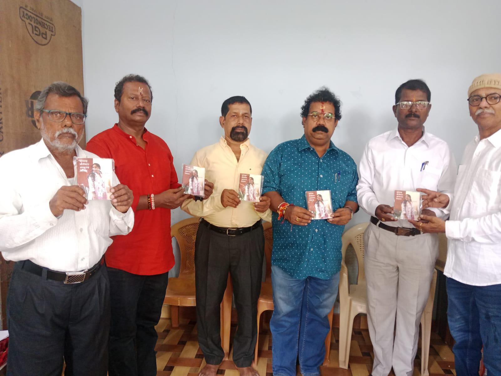 You are currently viewing “आपला जोडीदार आपणच निवडा” या पुस्तकाचे प्रकाशन