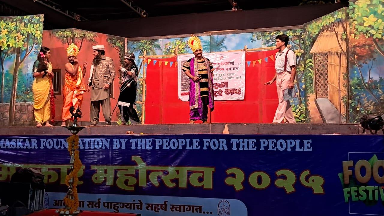 You are currently viewing पाच दिवसीय नमस्कार महोत्सवात ‘करून गेलो गाव’ला प्रेक्षकांची उत्स्फूर्त दाद