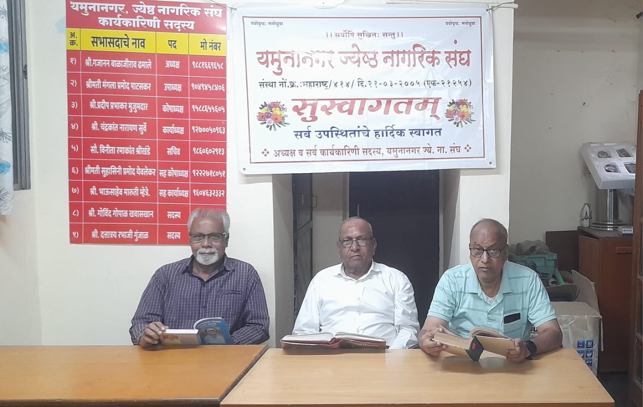 You are currently viewing ज्येष्ठ नागरिक संघ यमुनानगर तर्फे जाहीर अभिनंदन