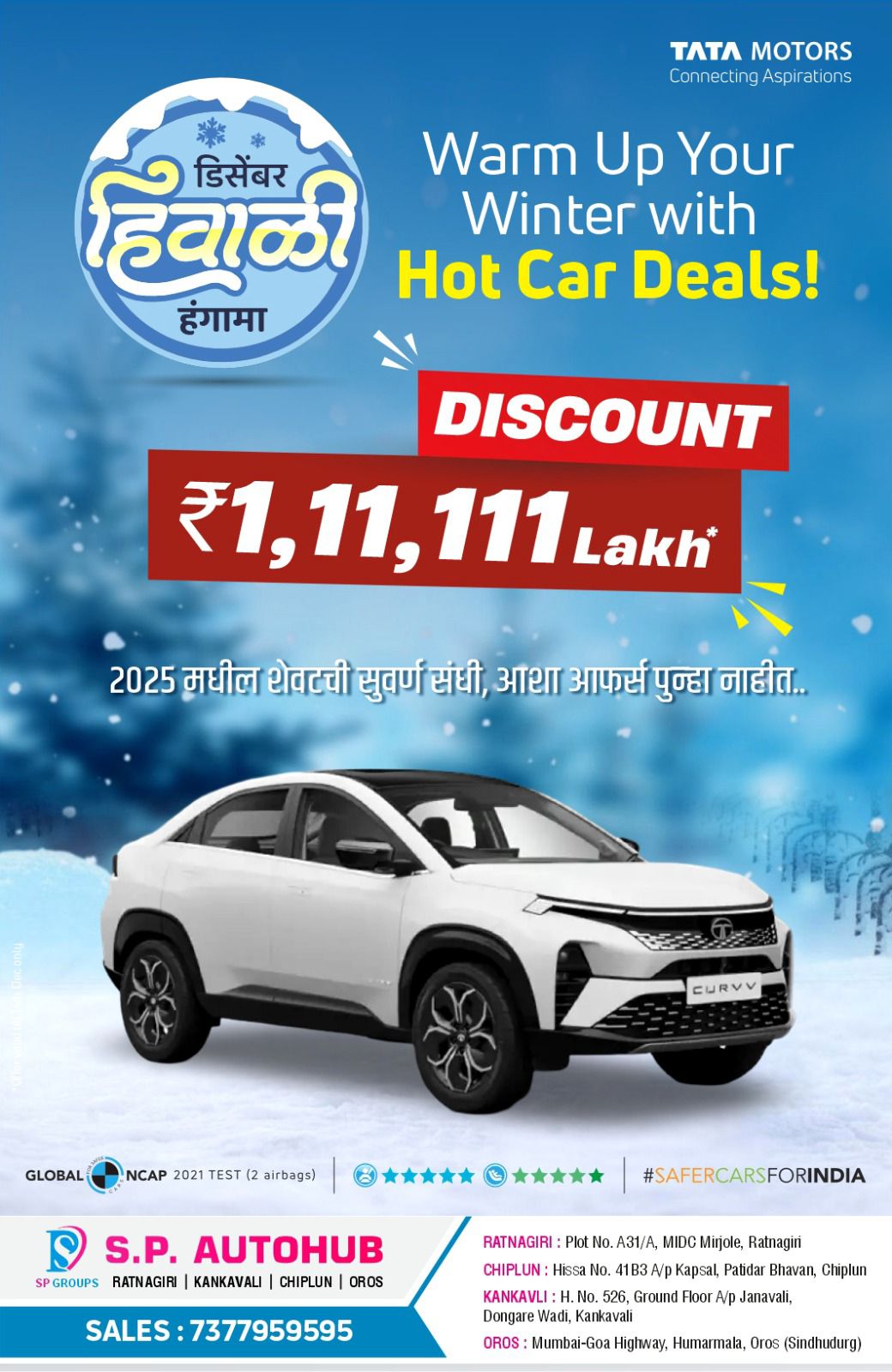 You are currently viewing टाटा मोटर्स चा हिवाळी हंगामा. _ एस.पी.ॲाटोहब