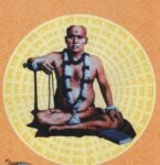 नाम शक्ती