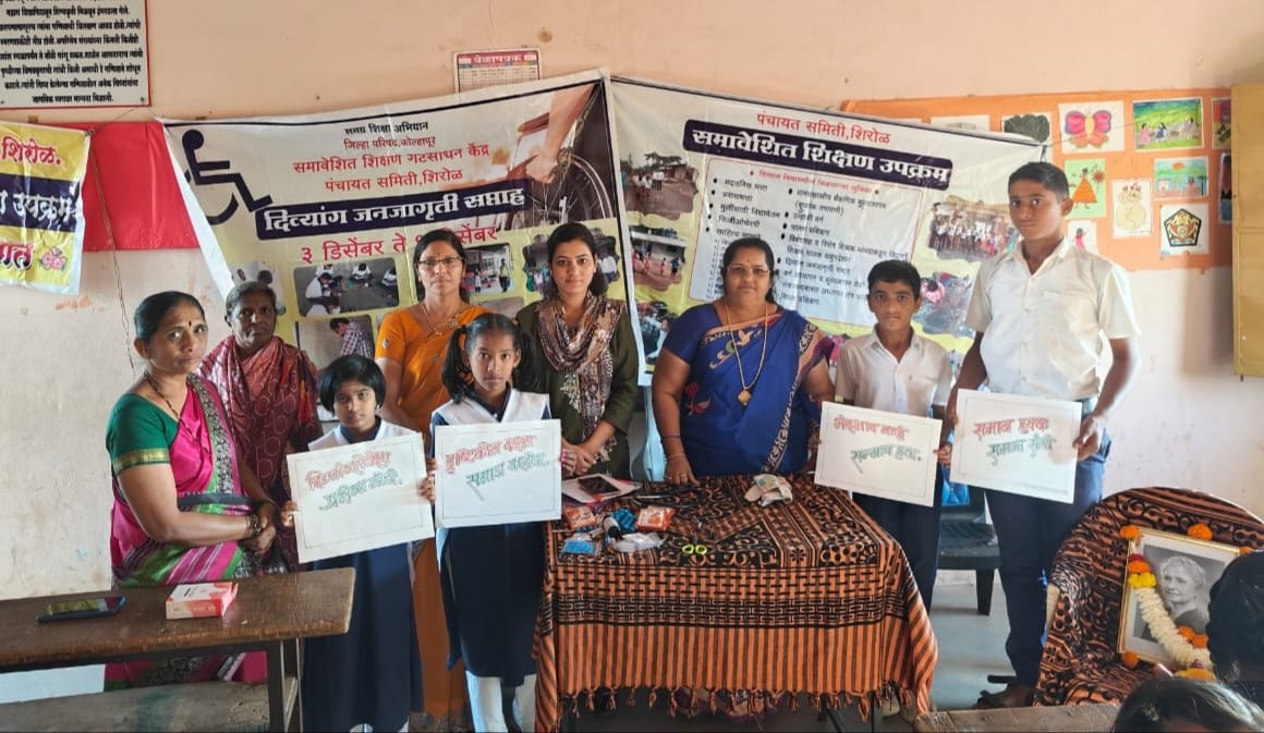 You are currently viewing दिव्यांग विद्यार्थ्यांनी विविध कौशल्यांचे घडवले दर्शन 