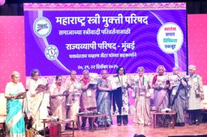 Read more about the article स्त्री मुक्ती परिषदेचा ‘ठराव जाहीरनामा’ प्रसारित