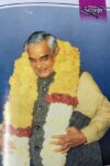 “राष्ट्ररत्न अटलजी”…