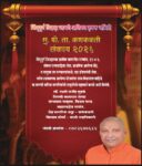 सिंधुदुर्ग जिल्ह्यात आरोग्य सेवांसाठी ‘संकल्प २०२६’ अंतर्गत आंदोलनाचा इशारा