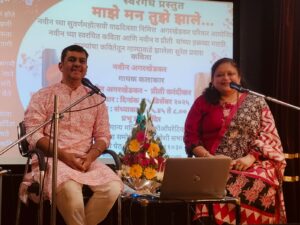 Read more about the article कवी गीतकार मा.नवीन आगरखेडकर यांच्या कविता आणि गीतांचा सुमधुर कार्यक्रम संपन्न 
