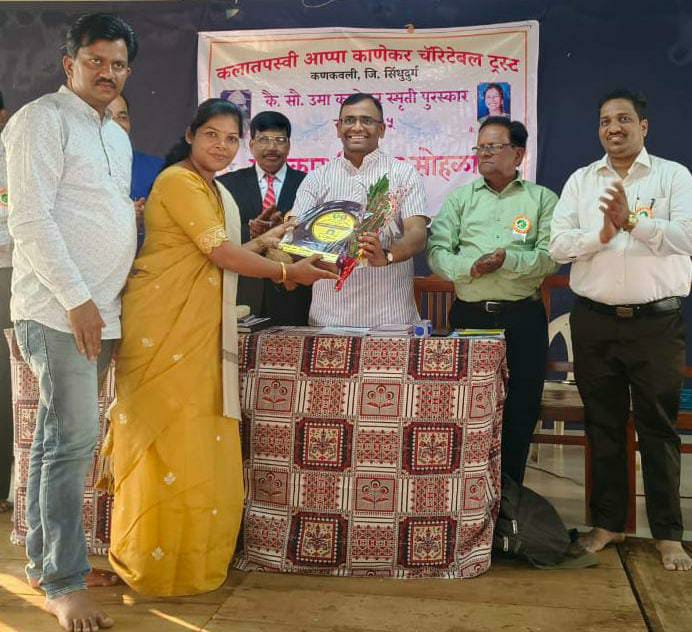You are currently viewing कलातपस्वी आप्पा काणेकर ट्रस्टचा उपक्रमशील शिक्षिका स्वाती पाटील यांना पुरस्कार प्रदान