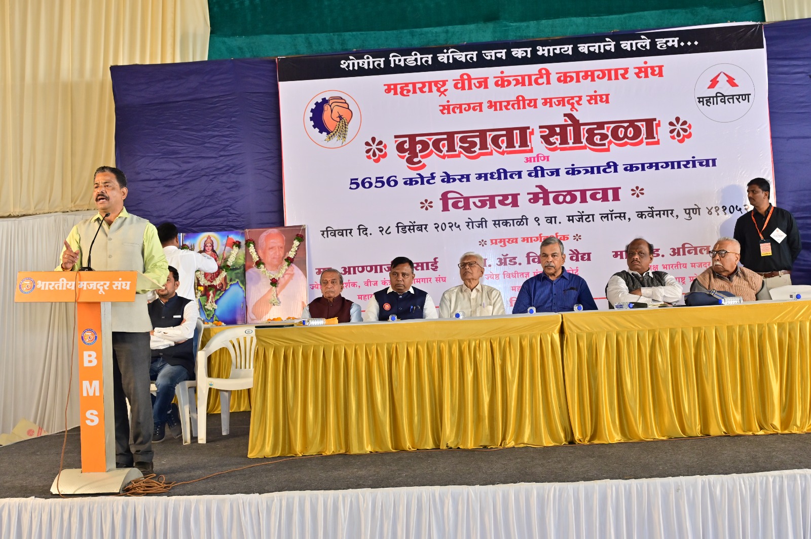 You are currently viewing वीज कंत्राटी कामगारांचा ऐतिहासिक विजय मेळावा पुण्यात उत्साहात संपन्न