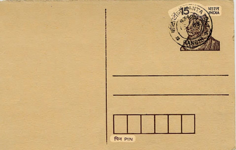 You are currently viewing पोस्ट कार्ड