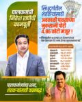 पालकमंत्री नितेश राणेंची प्रभावी वचनपूर्ती