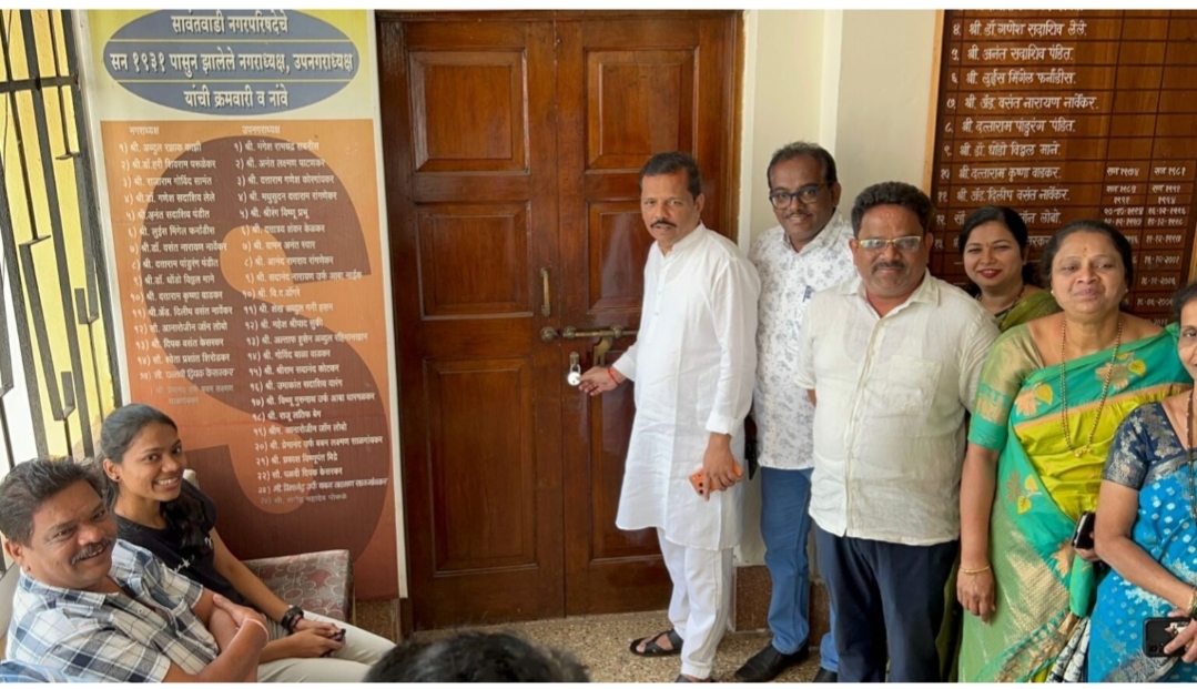 You are currently viewing नगराध्यक्षांचा कक्ष बंदच; सावंतवाडीत नाराजीचा सूर