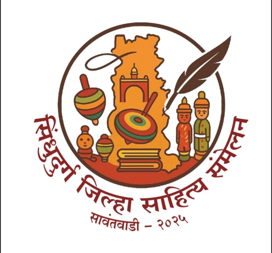 You are currently viewing सावंतवाडीत उद्या लोककलेच्या सादरीकरणाने केशवसूत साहित्य नगरी गजबजणार