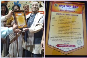 Read more about the article ९४ वर्षांच्या समाजसेवेचा गौरव; जयवंत पालव यांना ‘जीवन गौरव पुरस्कार’