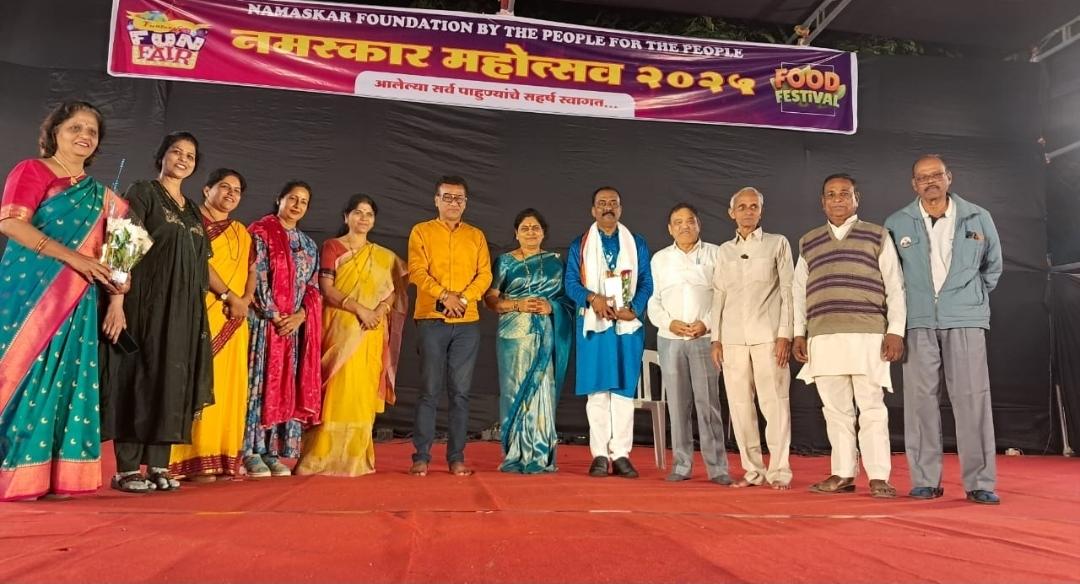 You are currently viewing नमस्कार महोत्सवात हसताहसता श्रोते अंतर्मुख