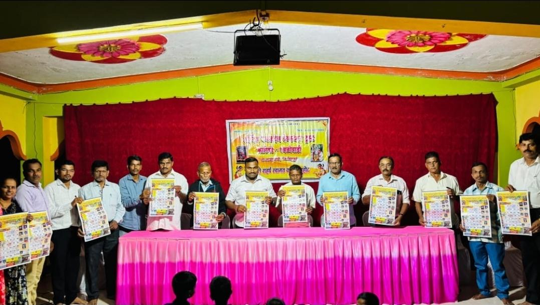 You are currently viewing श्री गवळदेव देवस्थान ट्रस्ट च्या वतीने श्रीकृष्ण दिनदर्शिकचे प्रकाशन संपन्न