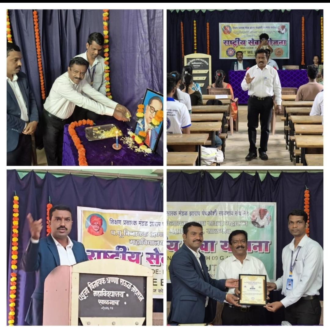 You are currently viewing परम पूज्य विनायक अण्णा राऊळ महाराज महाविद्यालयात डॉ. बाबासाहेब आंबेडकर यांचा 69 वा महापरिनिर्वाण दिन साजरा.