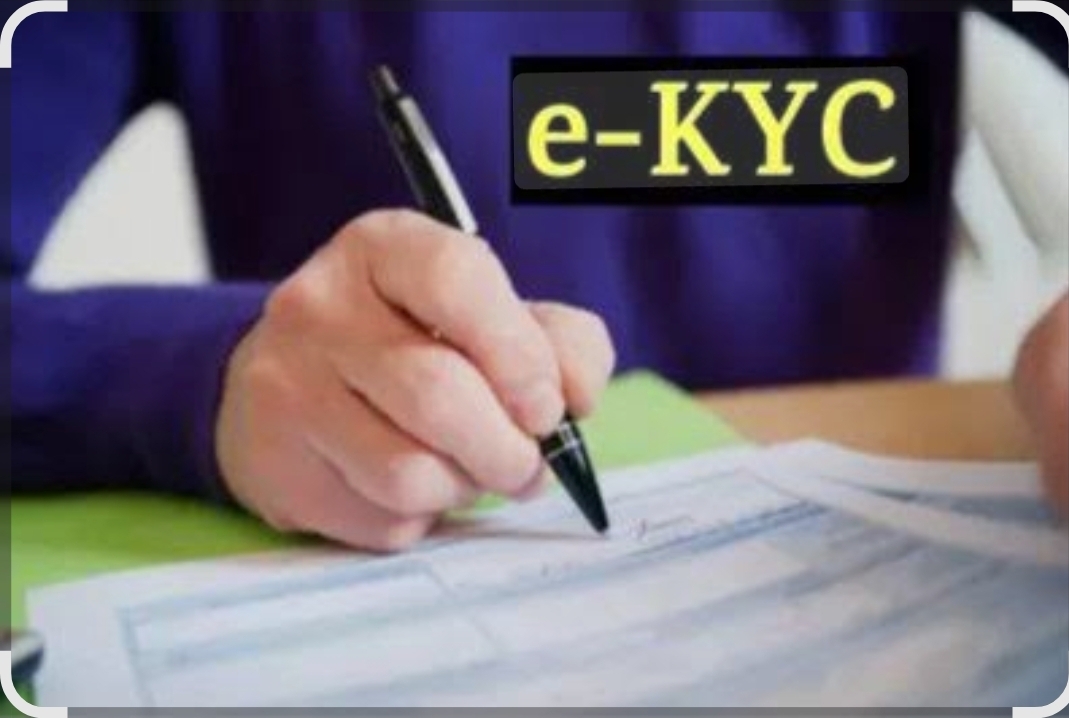 You are currently viewing नुकसान भरपाईसाठी ई-केवायसीचे आवाहन