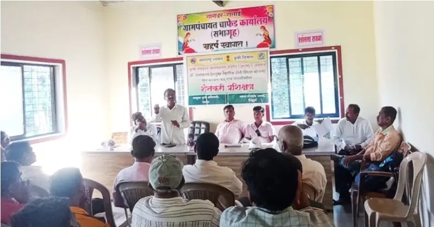 You are currently viewing चाफेड येथे शेतकरी प्रशिक्षण वर्ग संपन्न