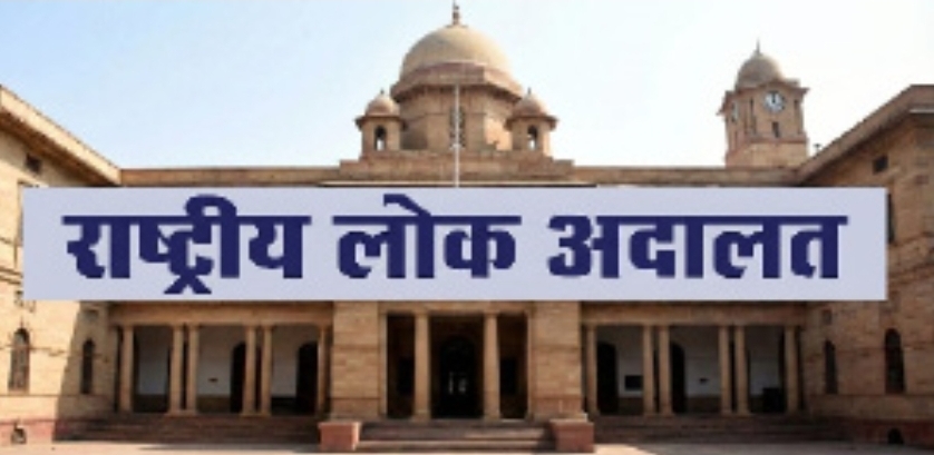 You are currently viewing दोडामार्गमध्ये राष्ट्रीय लोकअदालत यशस्वी