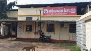 Read more about the article देवगड ग्रामीण रुग्णालयाची राज्यात अनोखी कामगिरी;