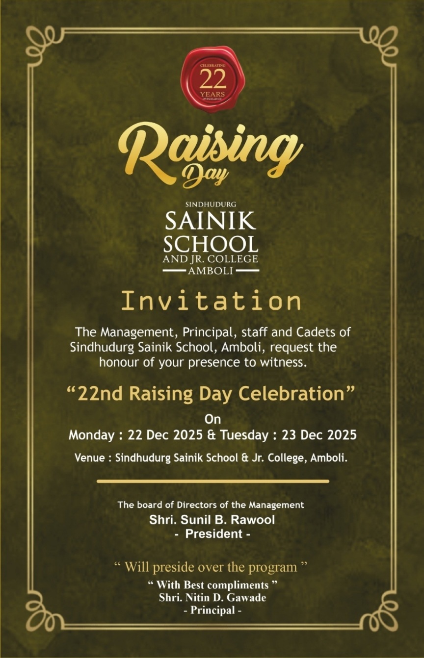 You are currently viewing सिंधुदुर्ग सैनिक स्कूल अँड ज्युनियर कॉलेज आंबोलीचा वर्धापन दिन