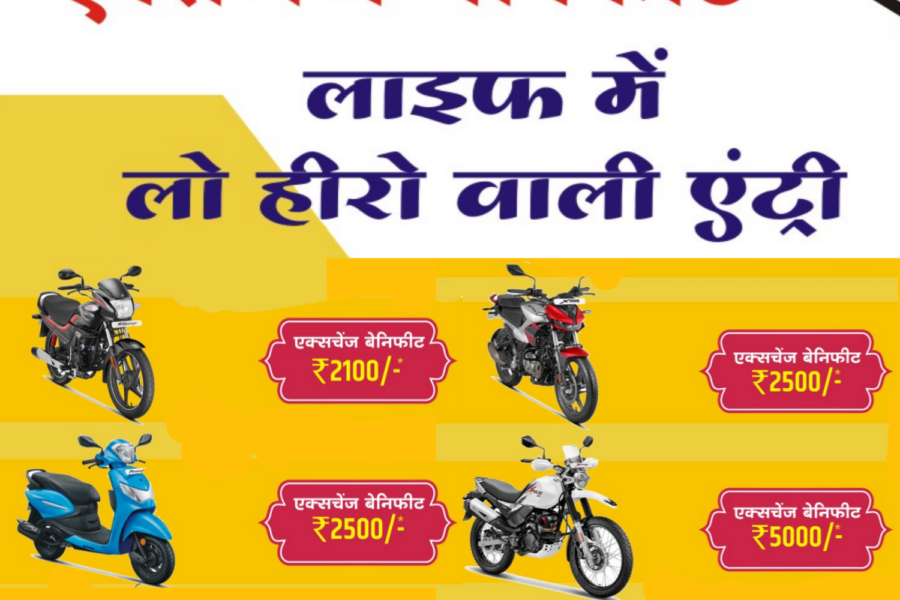 🎉HERO OFFER ..!! 🎉🎄✨ DECEMBER EXCHANGE BONANZA – YEAR END FEST! ✨🎄