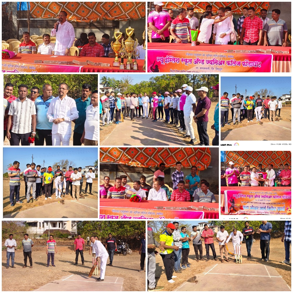 You are currently viewing फोंडाघाट एज्युकेशन सोसायटीचा क्रीडाक्षेत्रात पुढाकार – जिल्हास्तरीय क्रिकेट स्पर्धेचे उद्घाटन