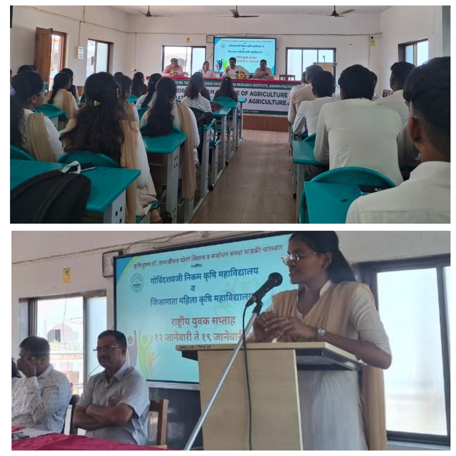 You are currently viewing मांडकी-पालवण कृषी महाविद्यालयात ‘राष्ट्रीय युवक सप्ताह’ उत्साहात साजरा