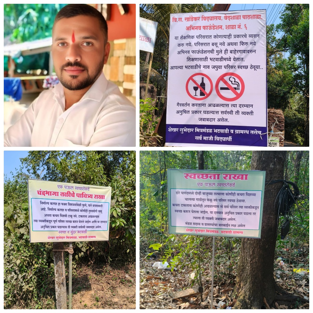 You are currently viewing शेखर सुभेदार मित्र मंडळाचा अनोखा उपक्रम स्वच्छ व सुंदर भटवाडी एक पाऊल स्वच्छतेकडे.