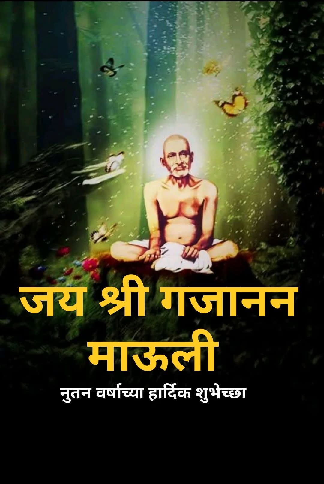 You are currently viewing श्री गजानन विजय काव्यांजली काव्यपुष्प – १३१ वे