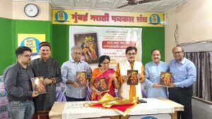 Read more about the article अशोक समेळ यांच्या ‘द्रौपदी : काल, आज, उद्या’ या महाकादंबरीचं दिमाखात प्रकाशन