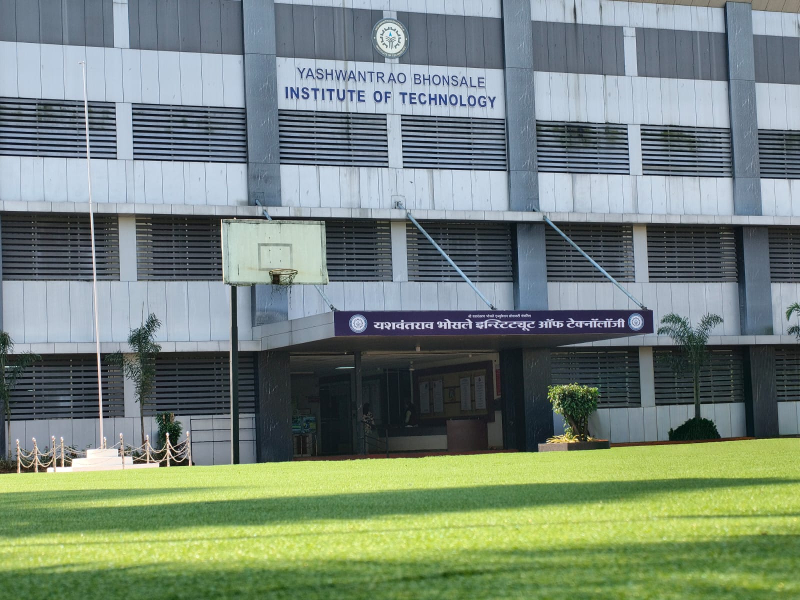 You are currently viewing भोसले पॉलिटेक्निकला सलग तिसऱ्यांदा NBA मानांकन : शैक्षणिक गुणवत्तेवर शिक्कामोर्तब